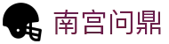 南宫问鼎 - 南宫问鼎h5 - 网站首页登录注册